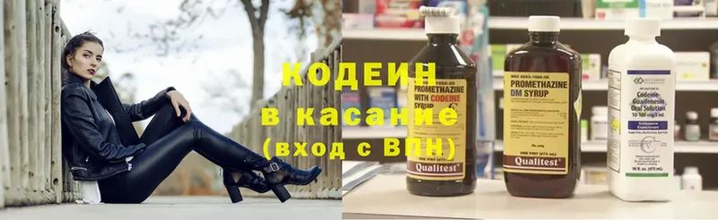 Кодеин Purple Drank  Боготол 